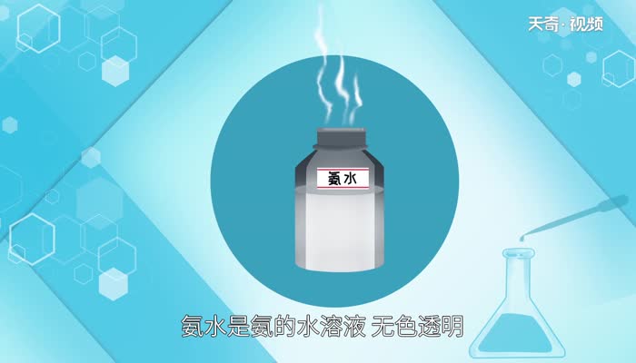 氨水是酸還是堿？實驗室中氨水的性質與用途詳解